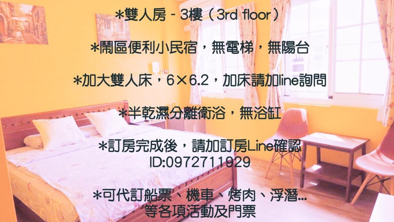 Ellie House Xiaoliuqiu Exterior foto