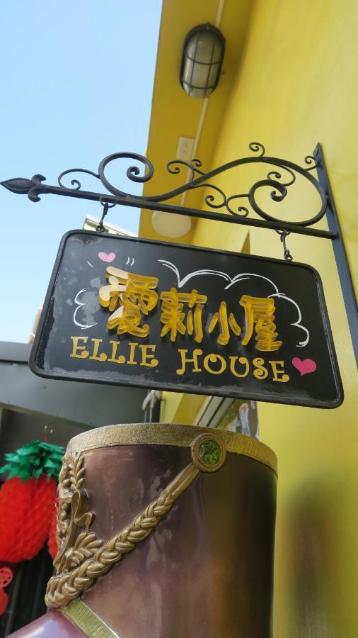 Ellie House Xiaoliuqiu Exterior foto